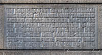 Gedenktafel - Hanns-Seidel-Stiftung – Foto aus München