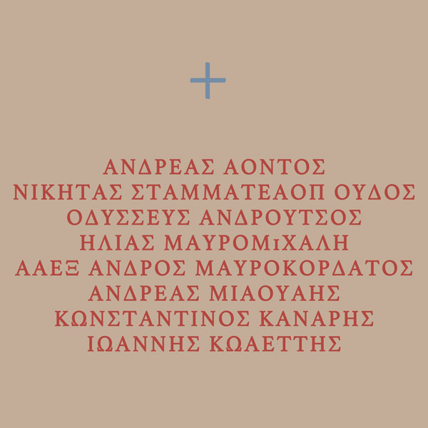 Gedenktafel Propyläen